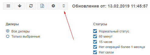 Мобильный_мониторинг_указатель.jpg
