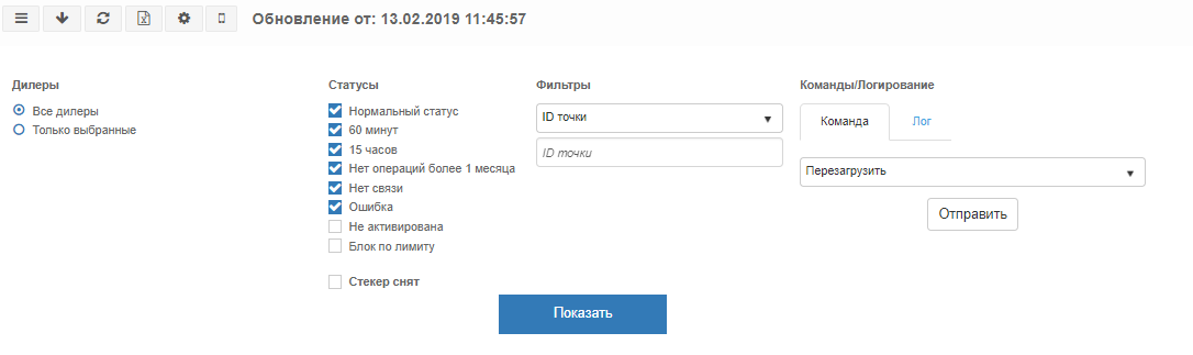 Мониторинг_показать.PNG