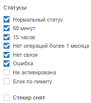 Мониторинг_статусы.PNG