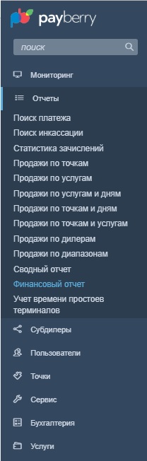 Фин_отчёт_меню.jpg