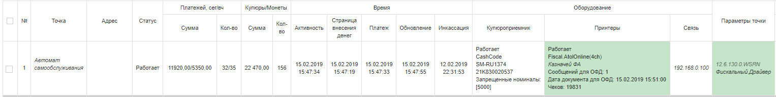 мониторинг_фиск.jpg