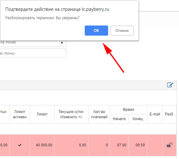 редактор_ограниченйи_заблок_3.jpg