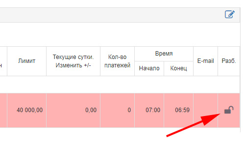 редактор_ограниченйи_заблок_6.jpg