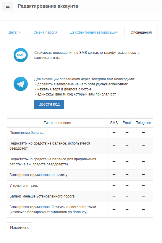 аккаунт.PNG