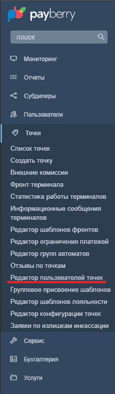 htl польз точек.png