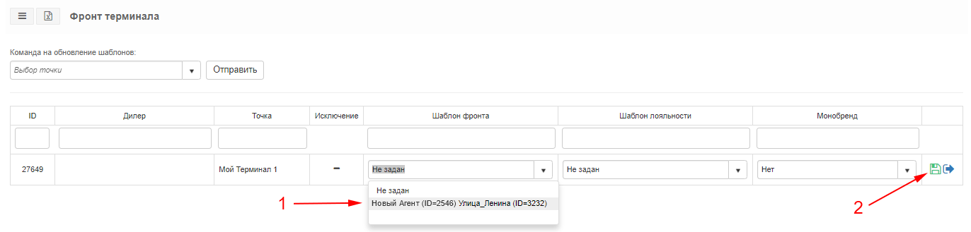 Фронт_термина_присвоение.PNG