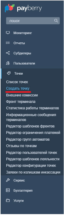 создание-точки.jpg