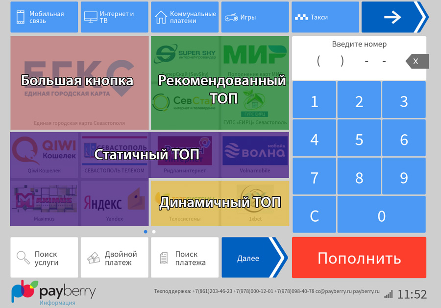 ТОПЫ.jpg