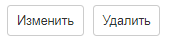 изменить.PNG
