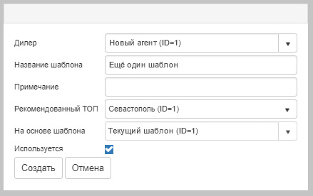 редактор_шаблонов_фронтов_2.jpg