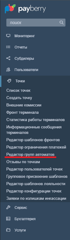 груавт.png