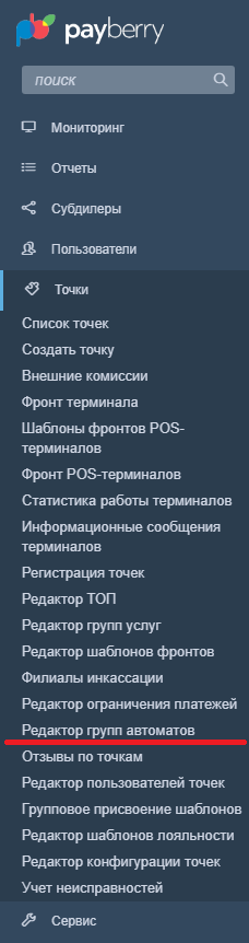 ред-гр-авт.png