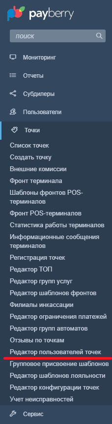 ред-пол-точ.png
