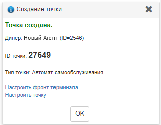 После_создании_точки.PNG