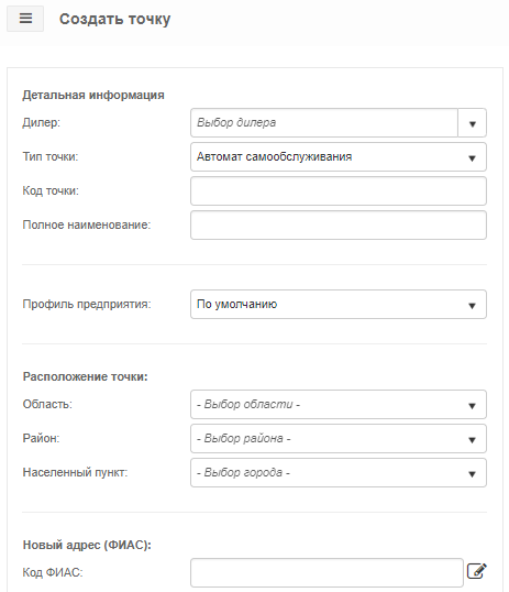 создание_точки_default.jpg